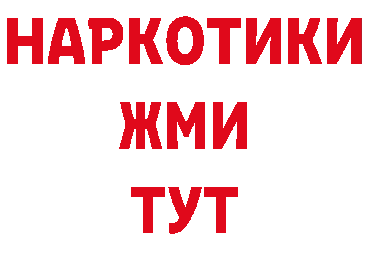 ГАШ убойный маркетплейс даркнет ОМГ ОМГ Пучеж